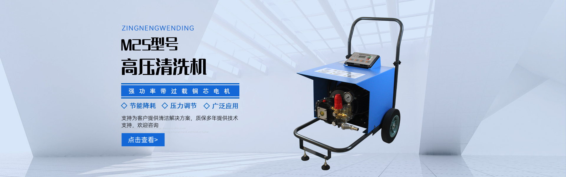 高压香蕉视频APP下载-热水高压清洗设备-管道疏通机-高压除锈机生产厂家-无锡香蕉视频在线看污污环保设备有限公司