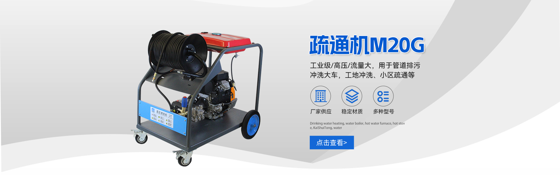 高压香蕉视频APP下载-热水高压清洗设备-管道疏通机-高压除锈机生产厂家-无锡香蕉视频在线看污污环保设备有限公司